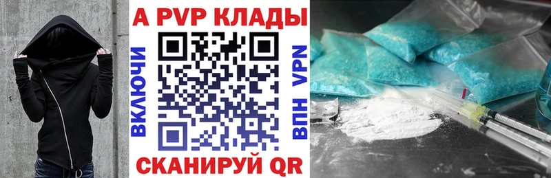 Alpha-PVP СК  купить наркотики сайты  Сычёвка 
