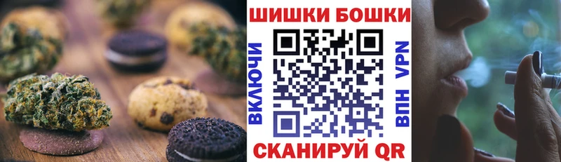 Печенье с ТГК конопля Сычёвка