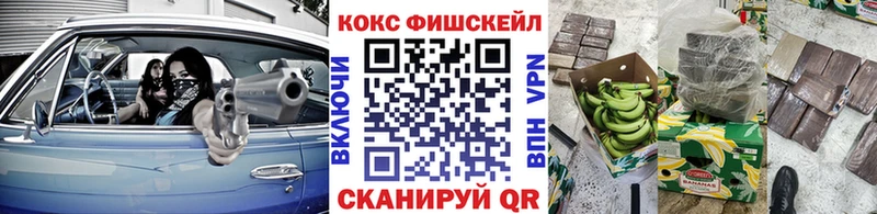 ОМГ ОМГ как войти Сычёвка Cocaine FishScale