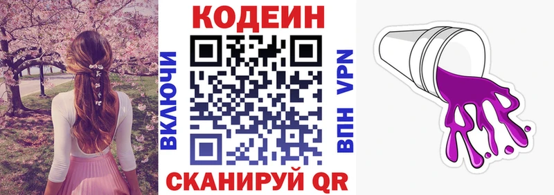 ссылка на мегу рабочий сайт  Сычёвка  darknet телеграм  Codein Purple Drank 