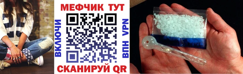 Меф мяу мяу  Сычёвка